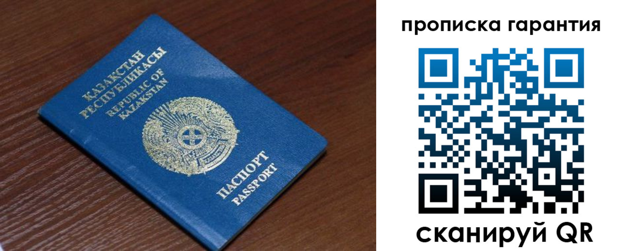 прописка для работы в Бодайбо