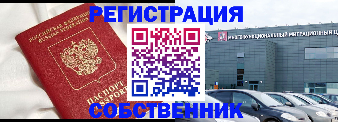 купить прописку в Бодайбо