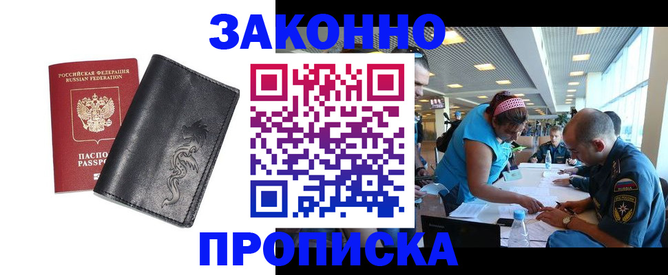 временная регистрация госуслуги в Бодайбо