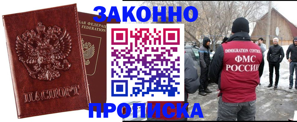 прописка для кредита в Бодайбо