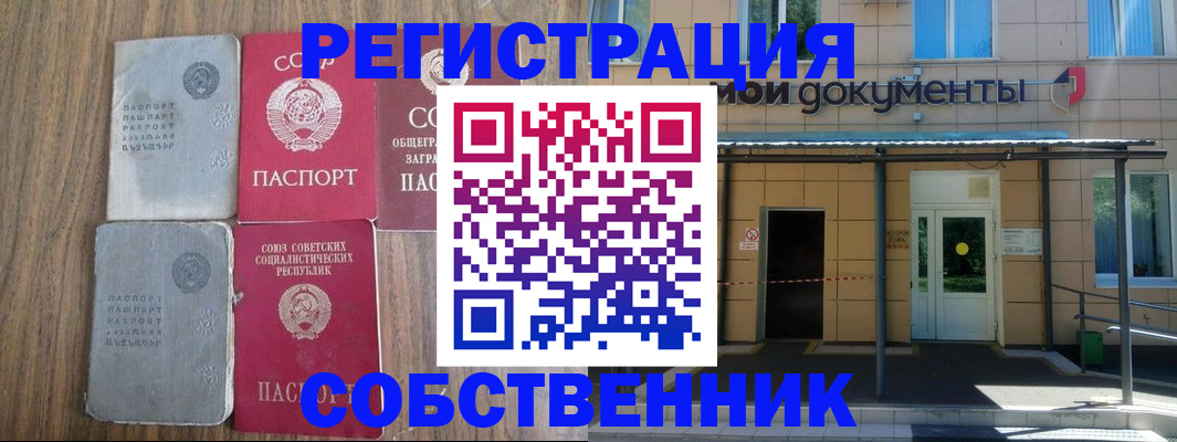 пропишу в квартире в Бодайбо